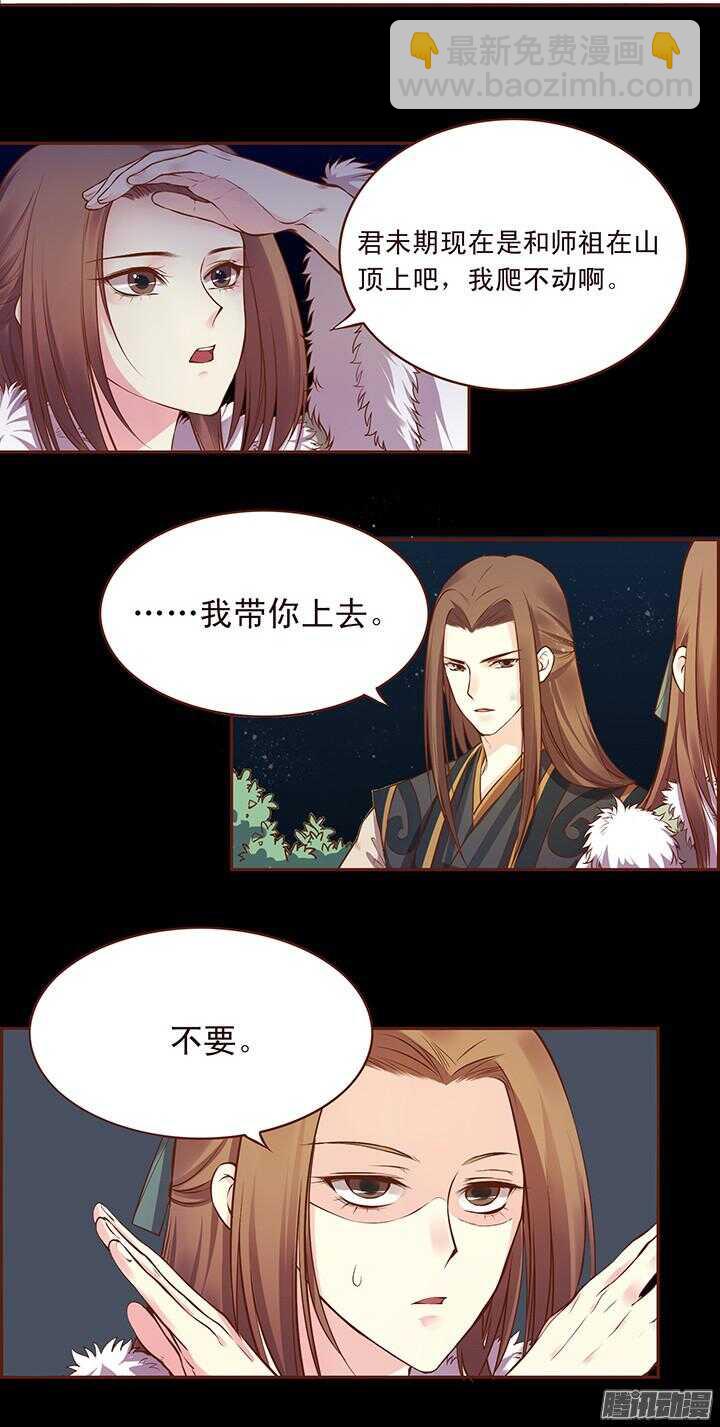 第108话 王爷你是不是讨厌我？3