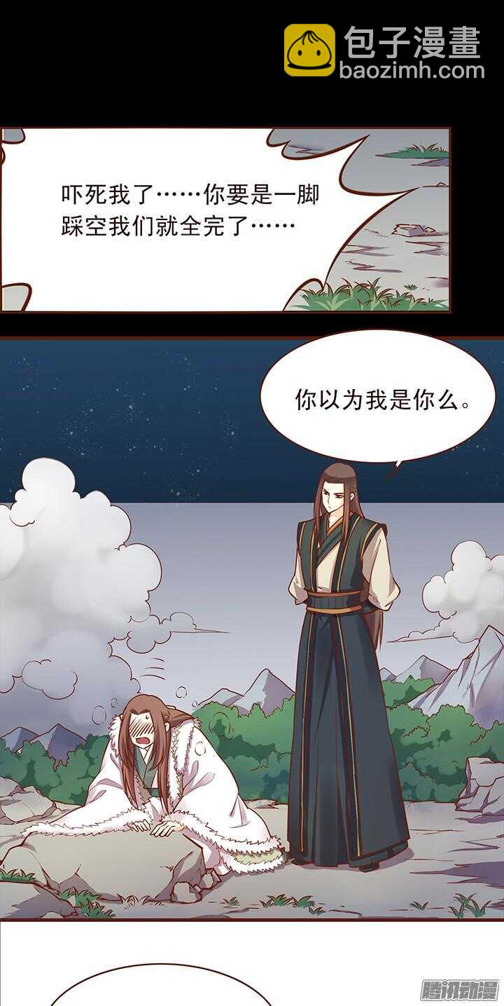 第108话 王爷你是不是讨厌我？6