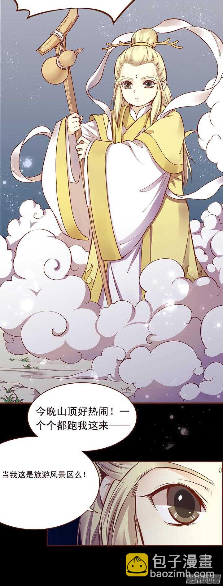 第108话 王爷你是不是讨厌我？8