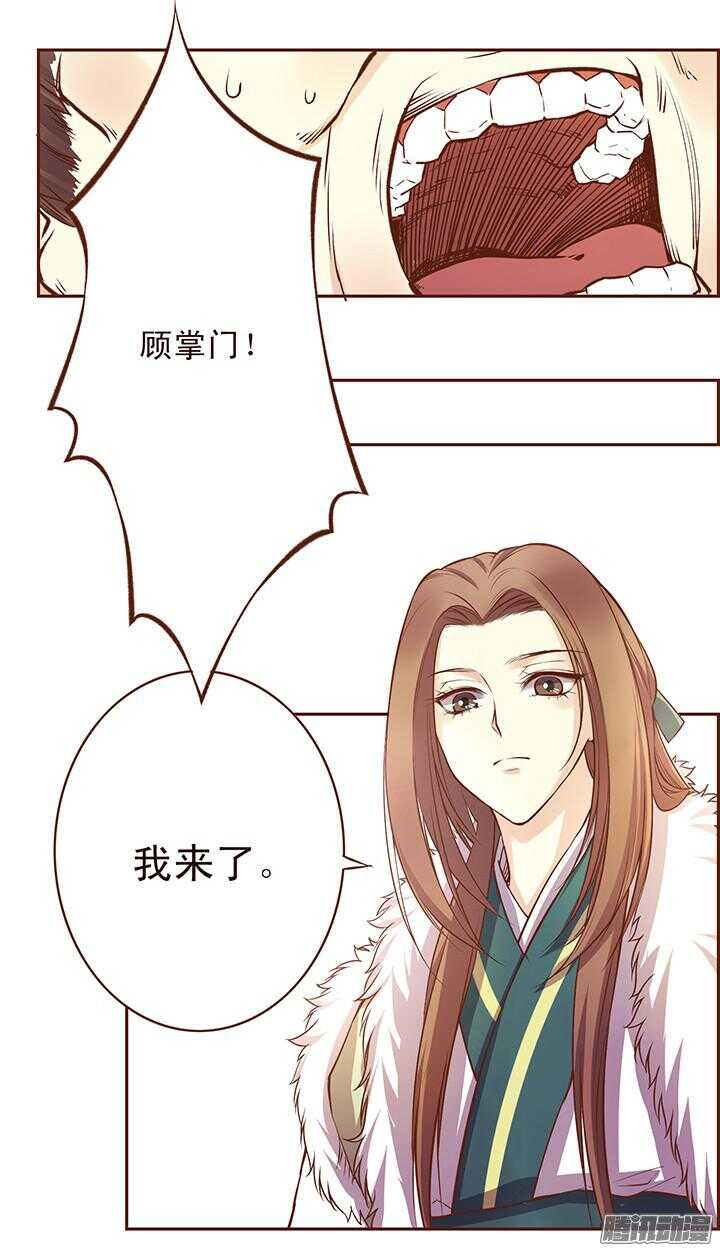 第109话 询问玉佩的真相11