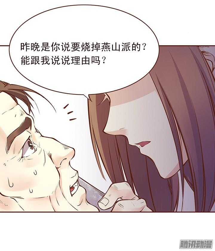 第109话 询问玉佩的真相12