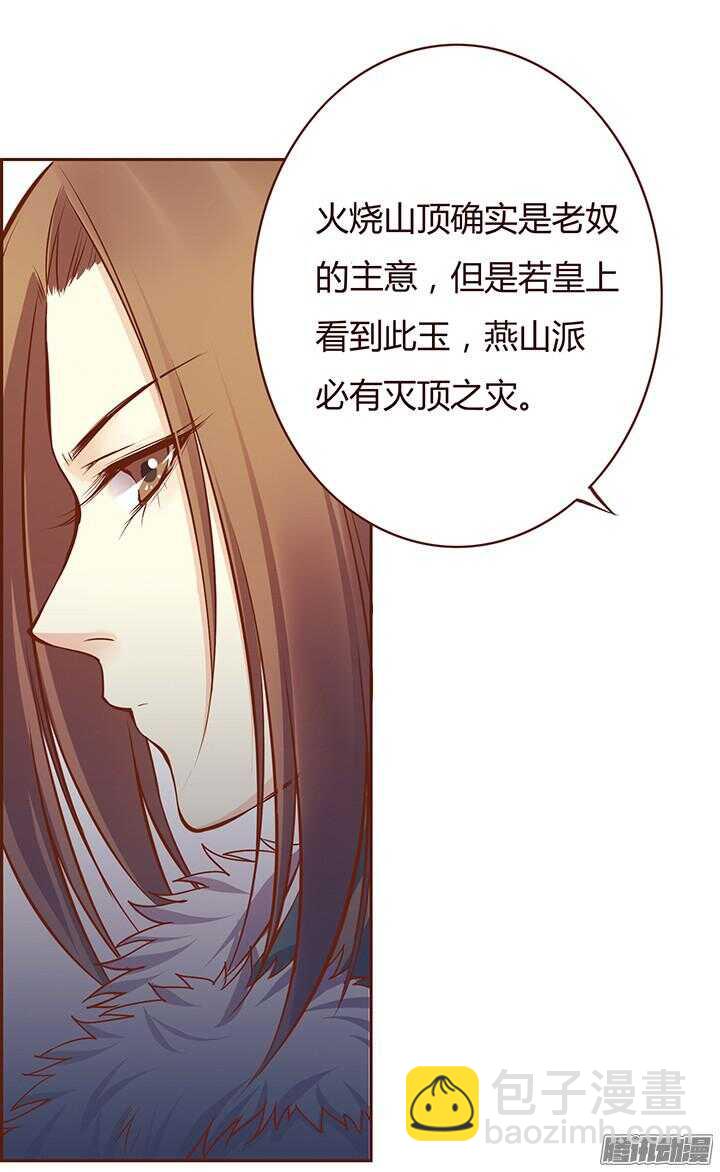第109话 询问玉佩的真相17