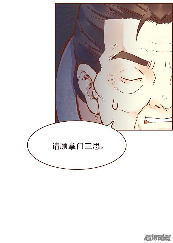 第109话 询问玉佩的真相18