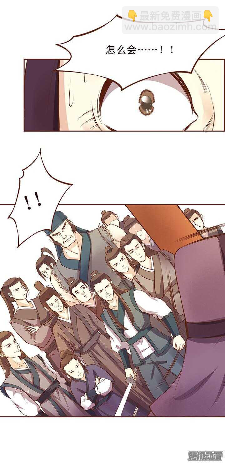 第109话 询问玉佩的真相7