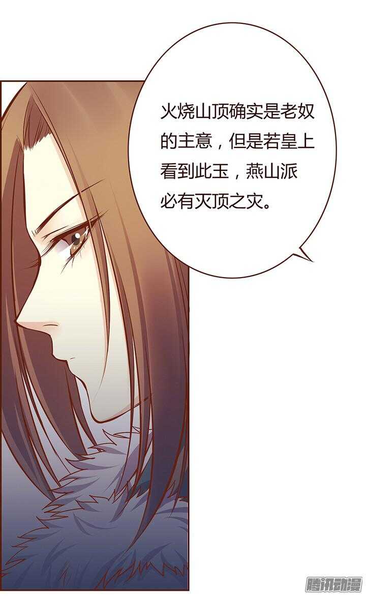 第110话 这玉到底有什么秘密？0