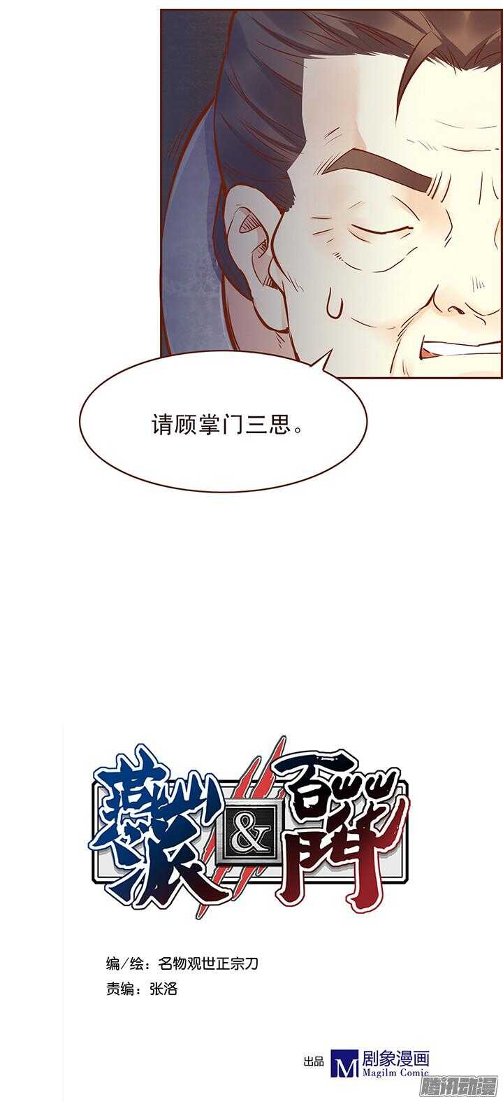 第110话 这玉到底有什么秘密？1