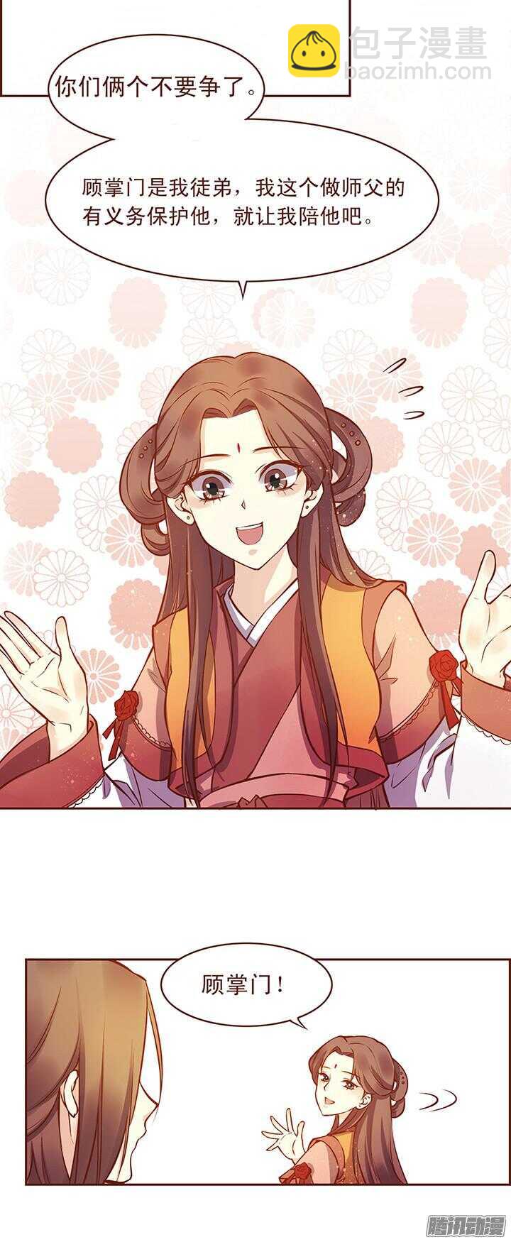 第110话 这玉到底有什么秘密？10