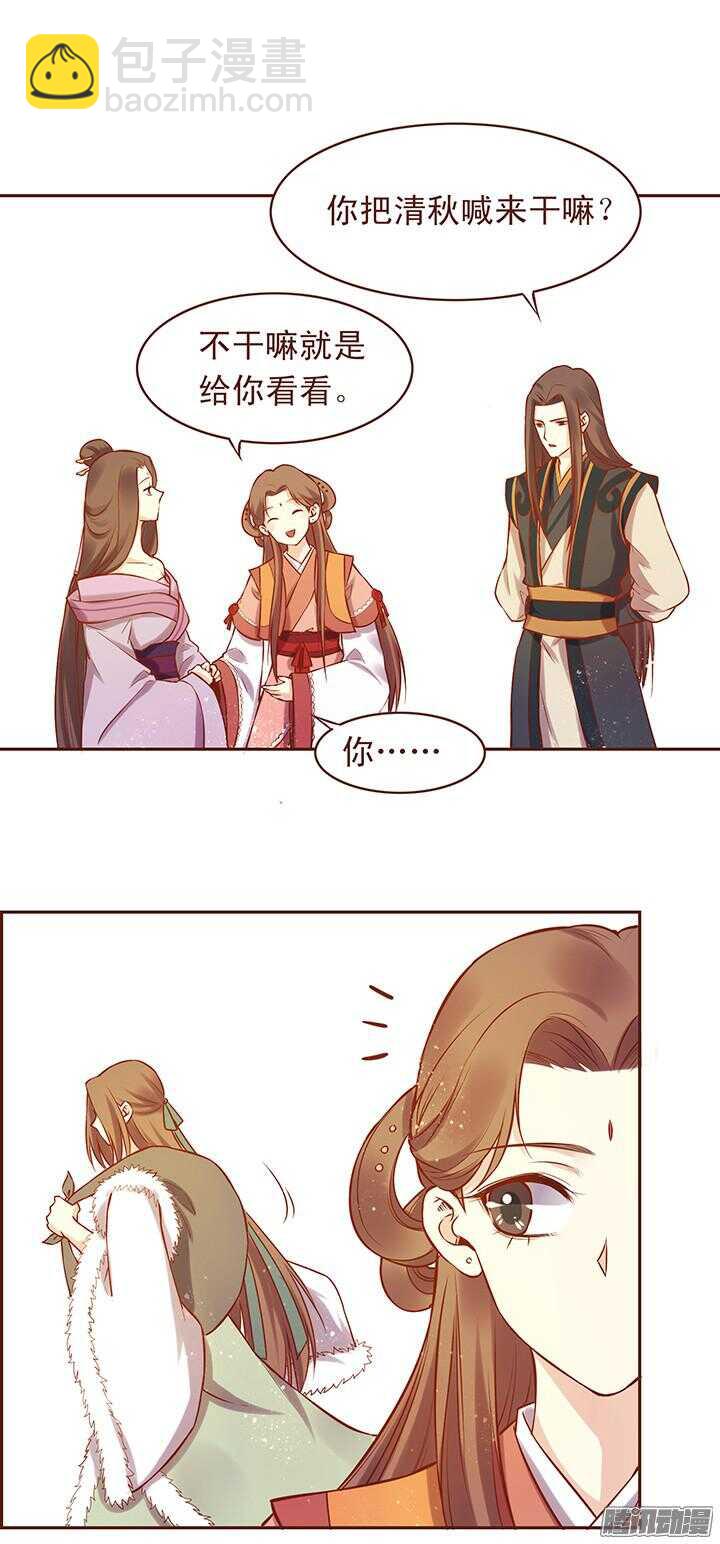 第110话 这玉到底有什么秘密？3