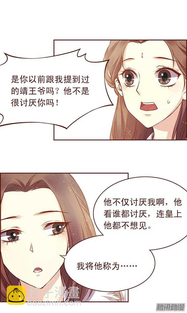 第110话 这玉到底有什么秘密？5