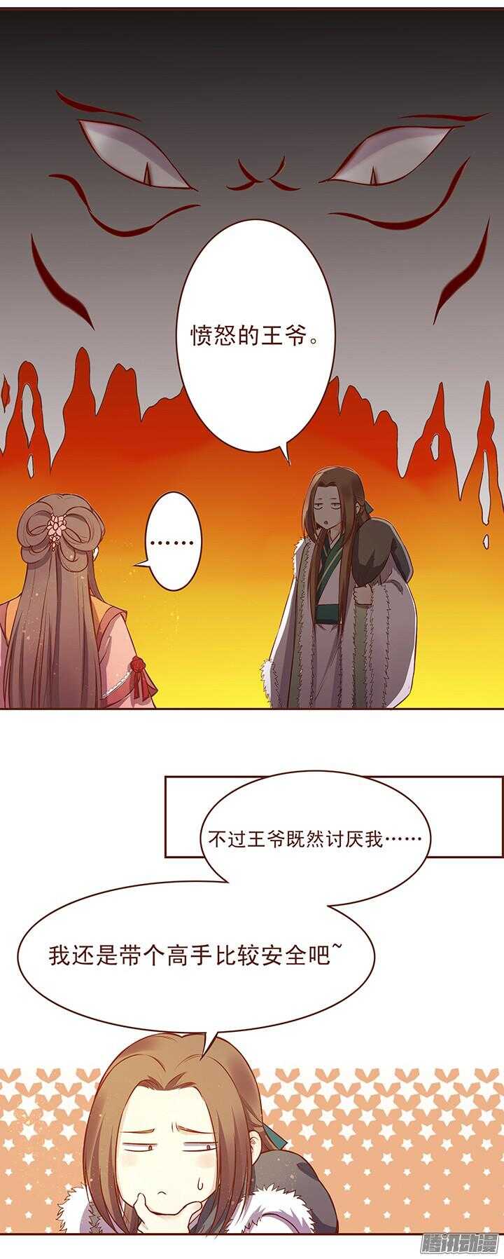 第110话 这玉到底有什么秘密？6