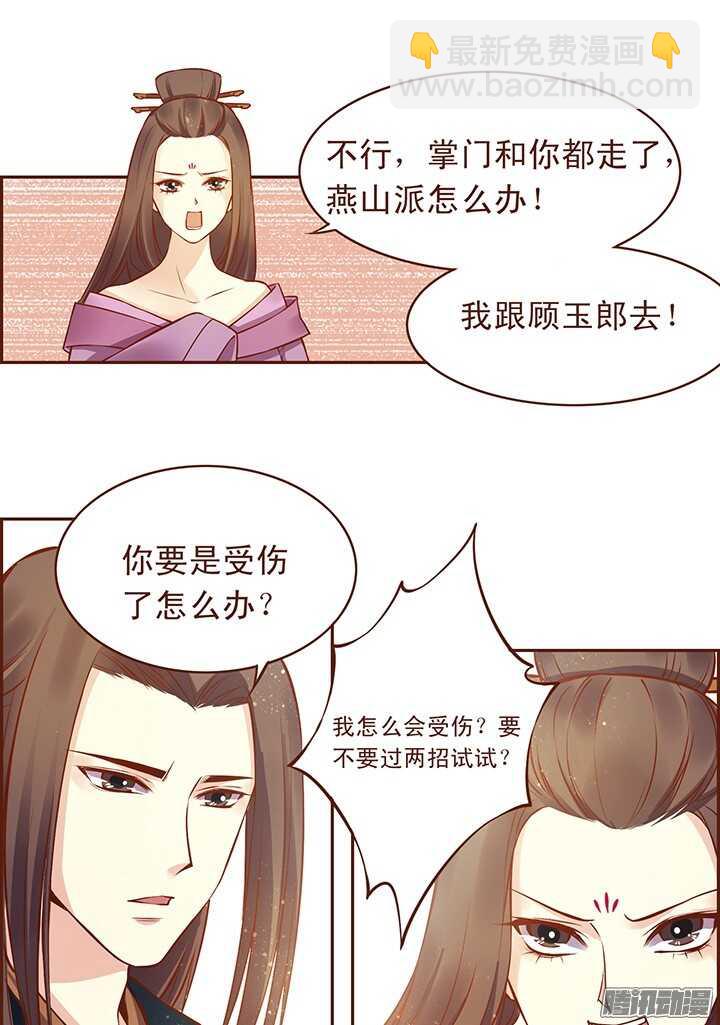 第110话 这玉到底有什么秘密？8