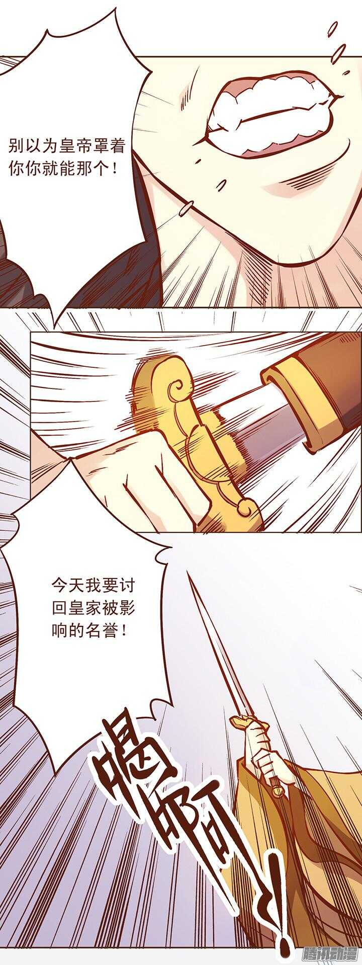 第111-112话 用黄金换玉佩10