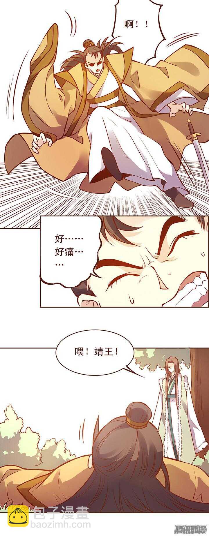 第111-112话 用黄金换玉佩15