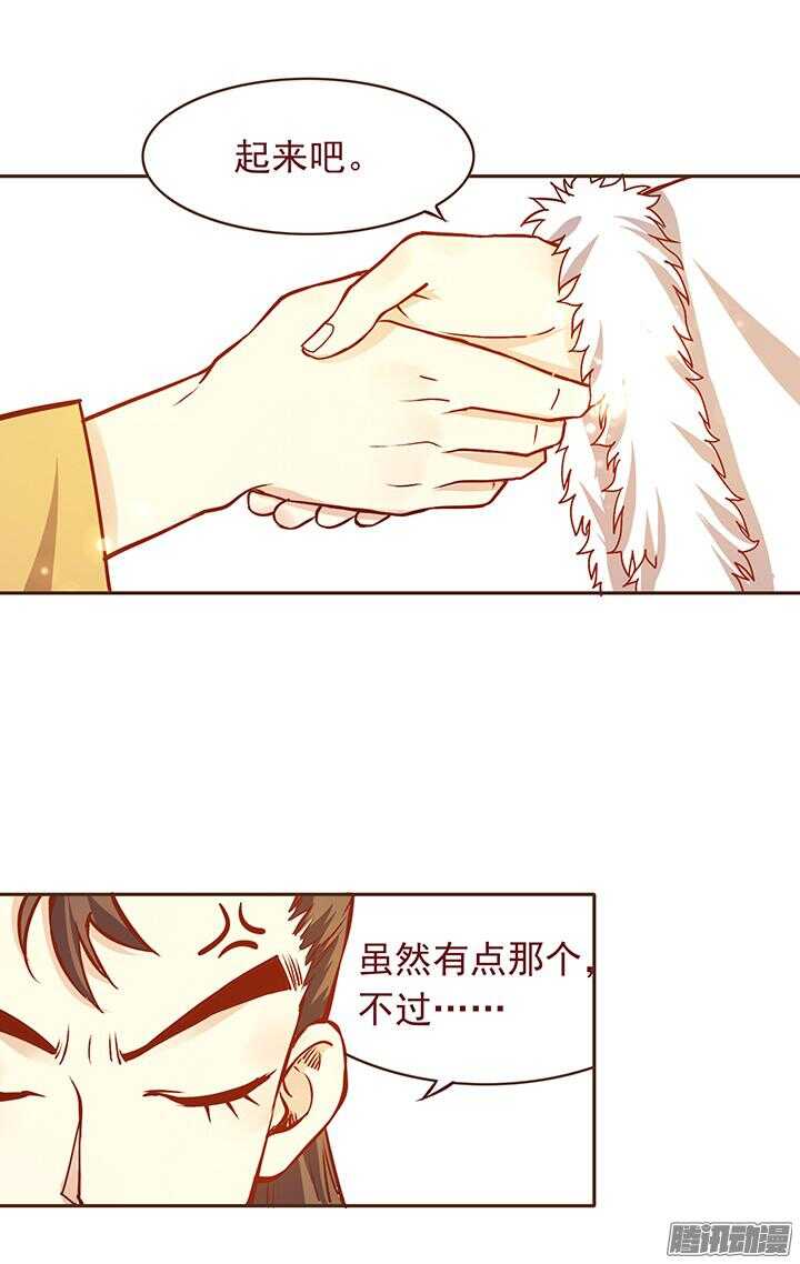 第113话 把玉佩给我！3