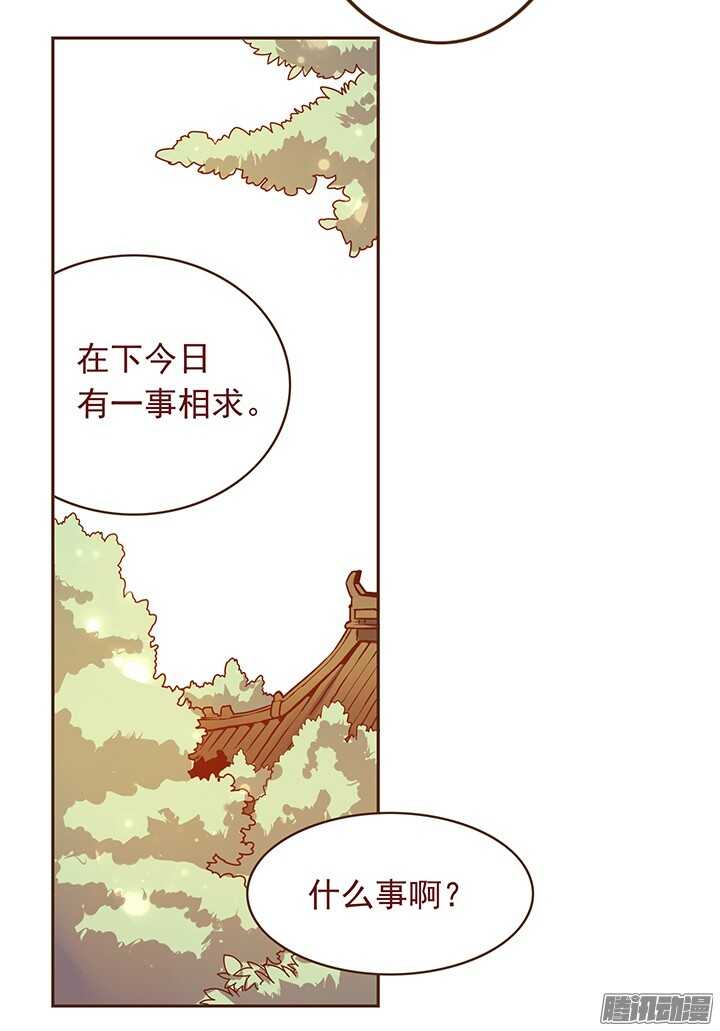 第113话 把玉佩给我！5