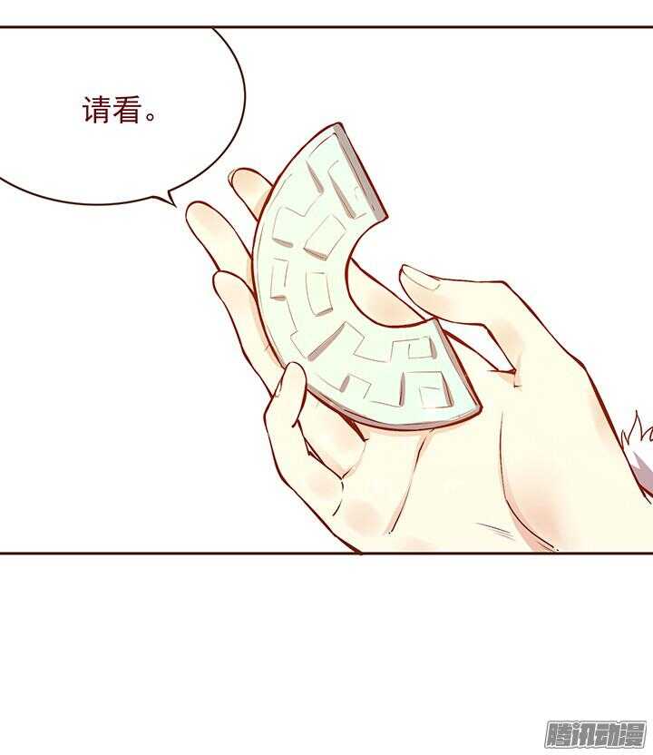第113话 把玉佩给我！6