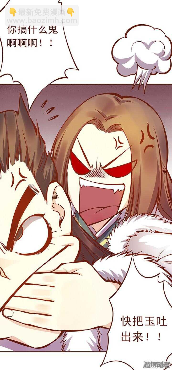 第114话 燕山派的独门神功1