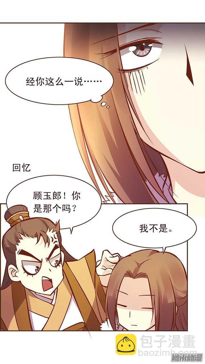 第114话 燕山派的独门神功10