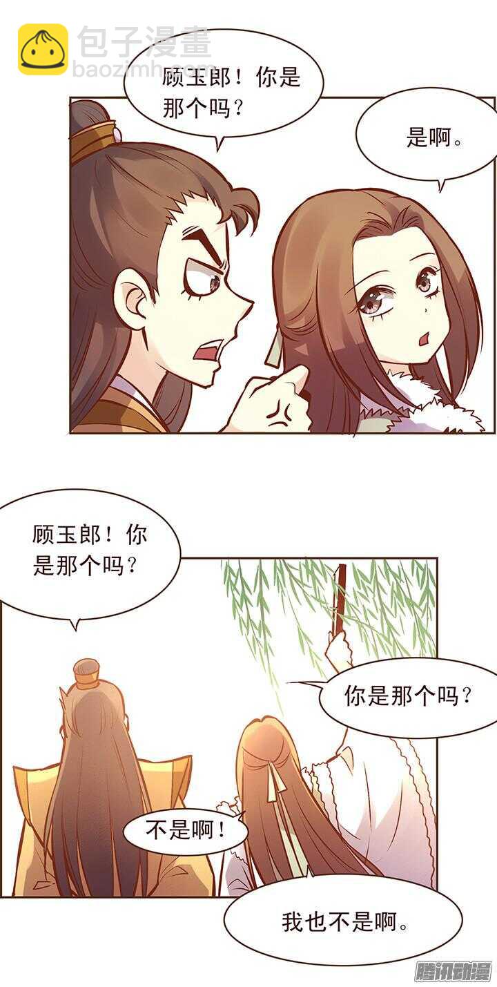 第114话 燕山派的独门神功11