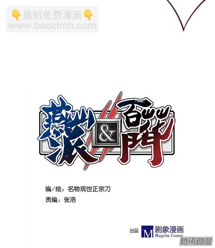 第114话 燕山派的独门神功2