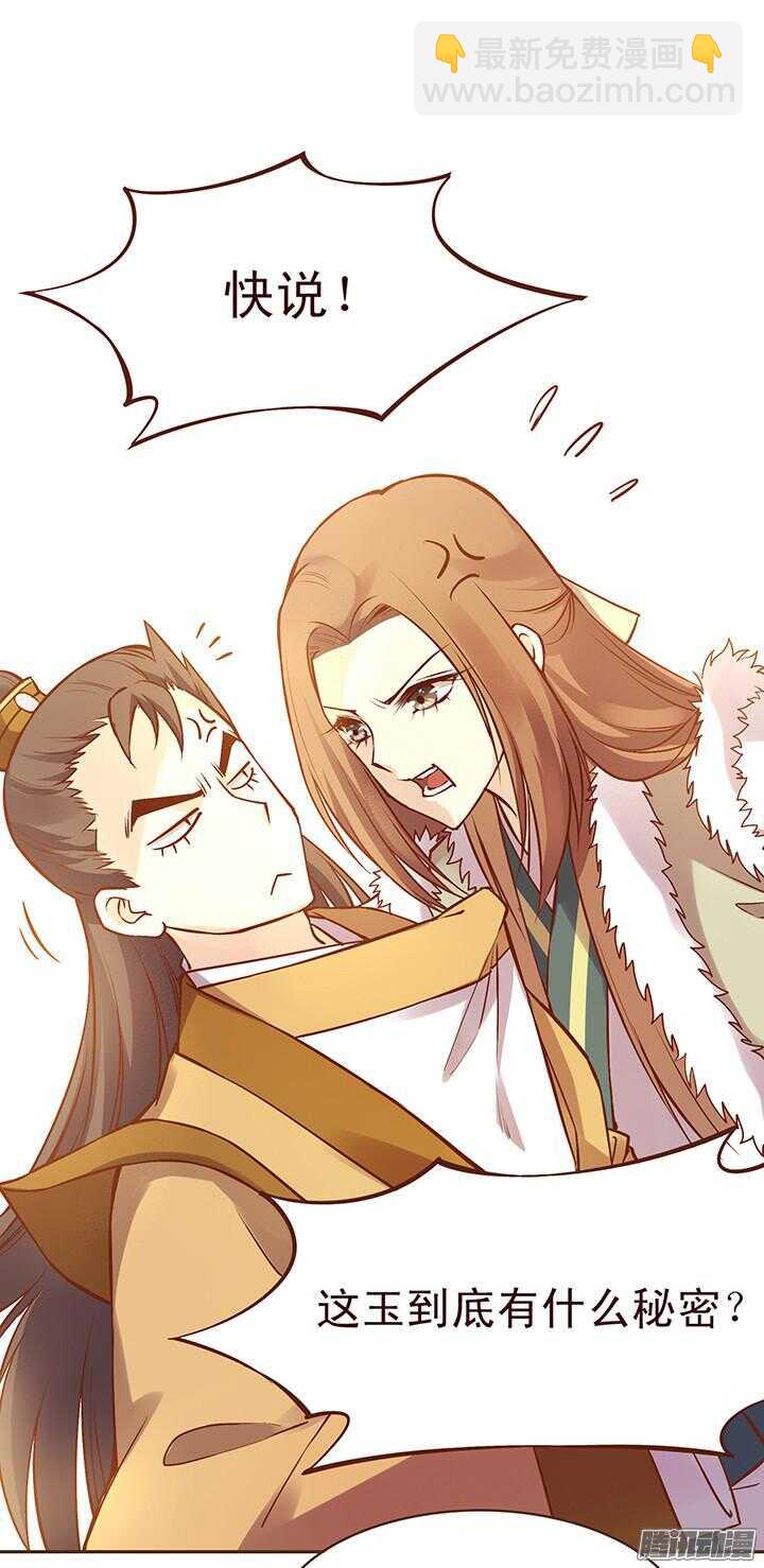 第114话 燕山派的独门神功6