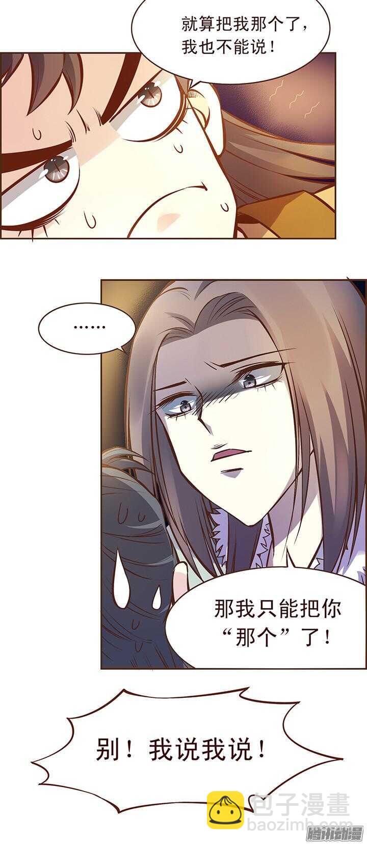 第114话 燕山派的独门神功7