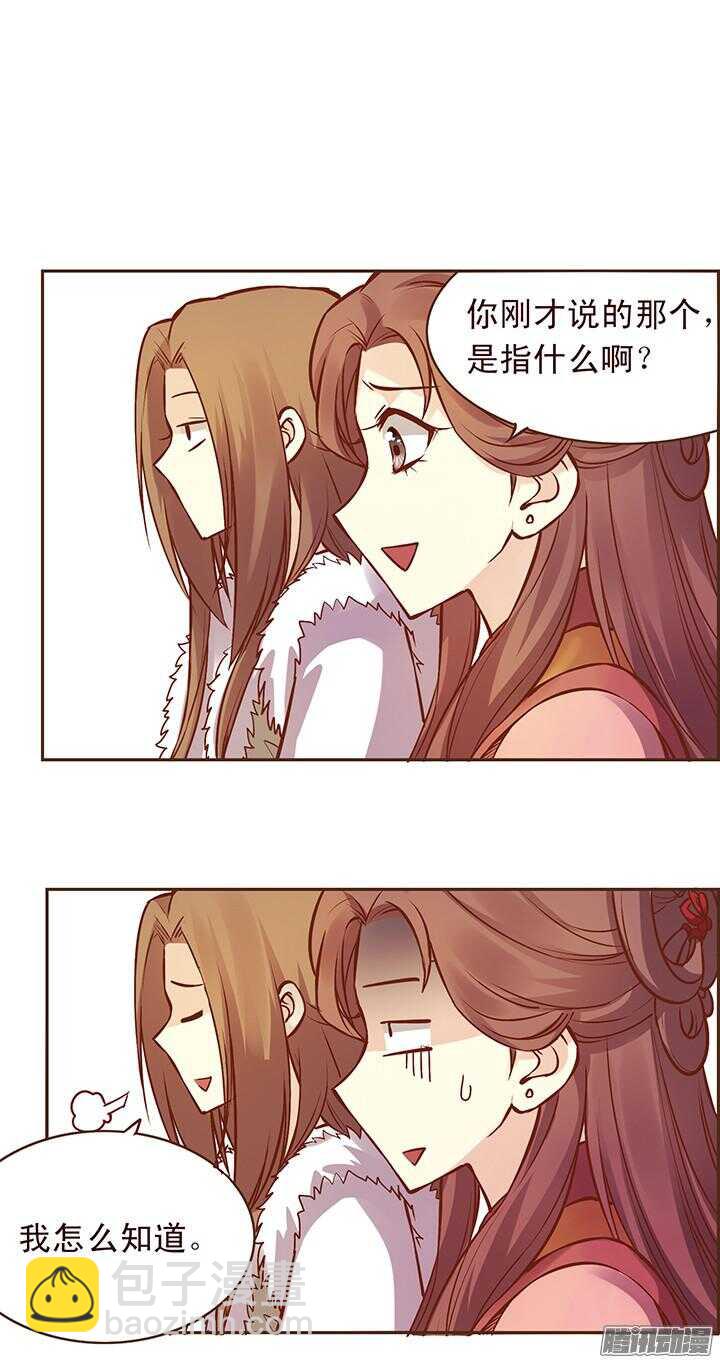 第114话 燕山派的独门神功8