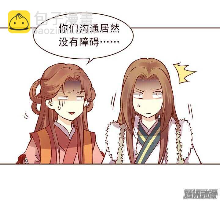 第114话 燕山派的独门神功9