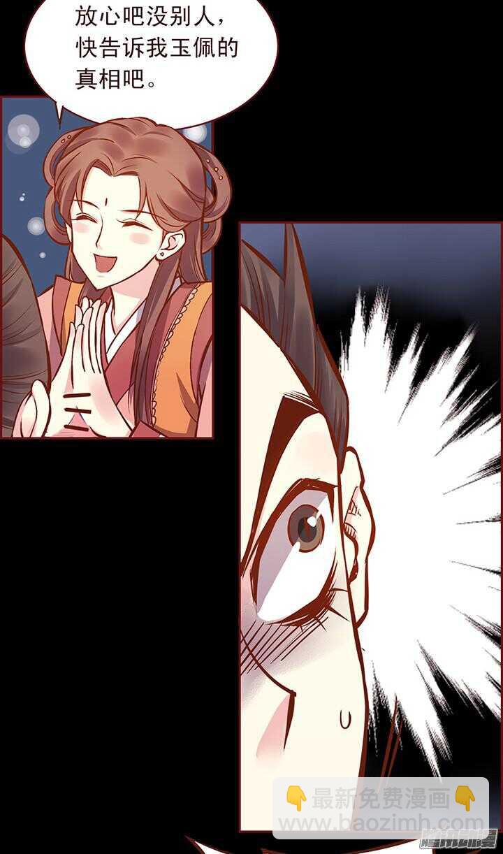 第116话 掌门迷路了1
