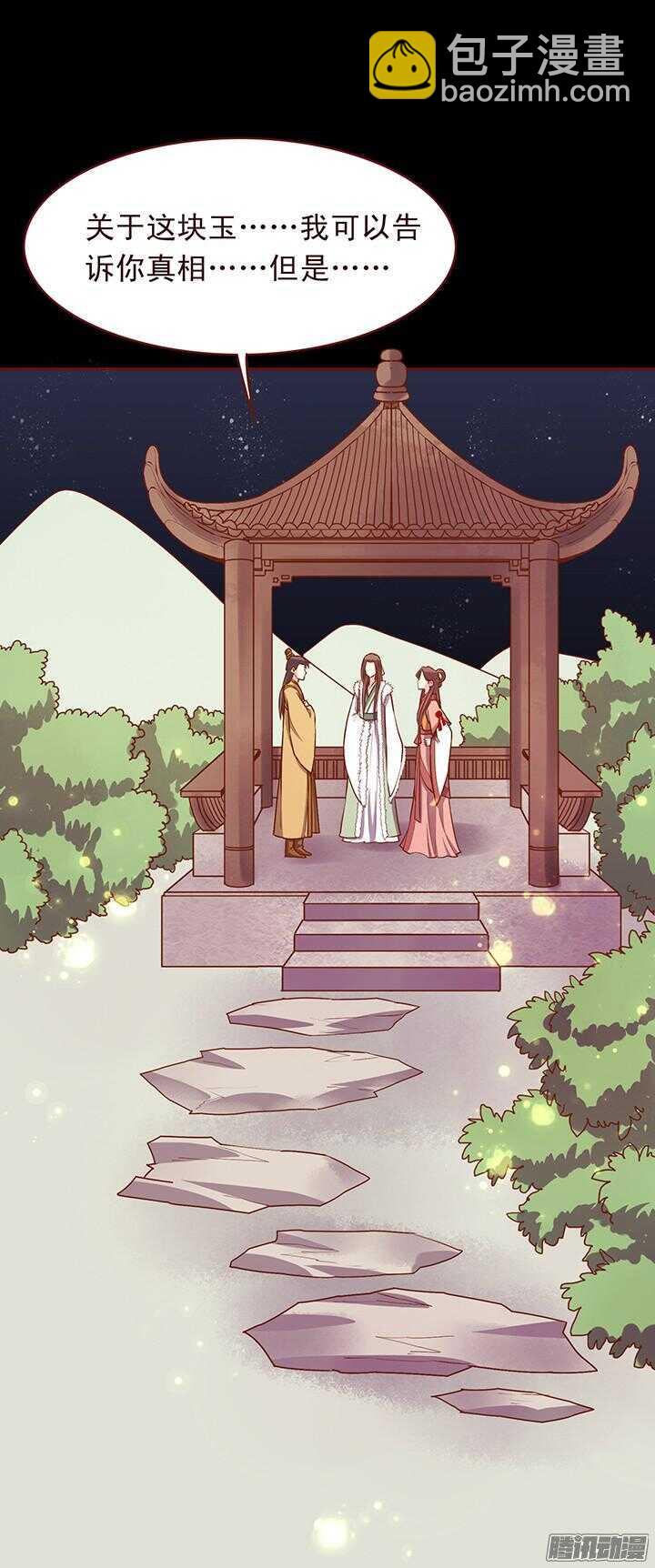 第116话 掌门迷路了5
