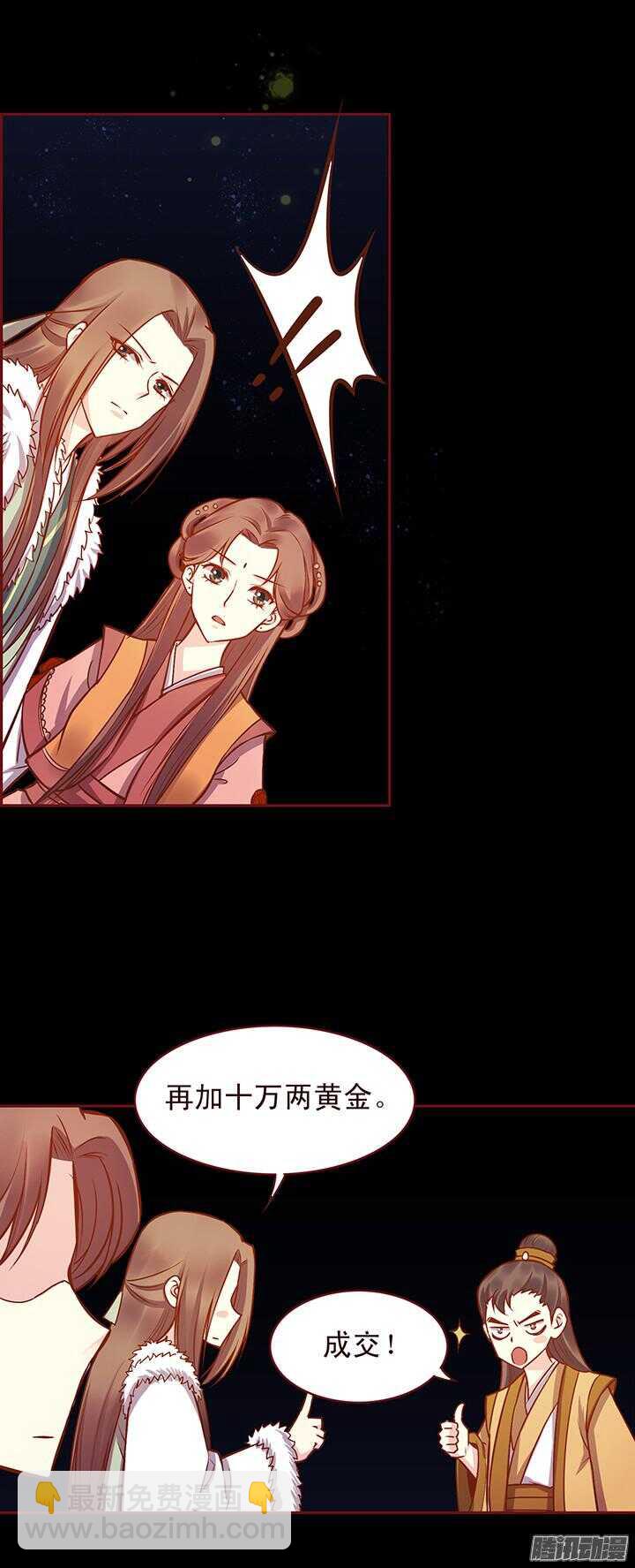第116话 掌门迷路了7