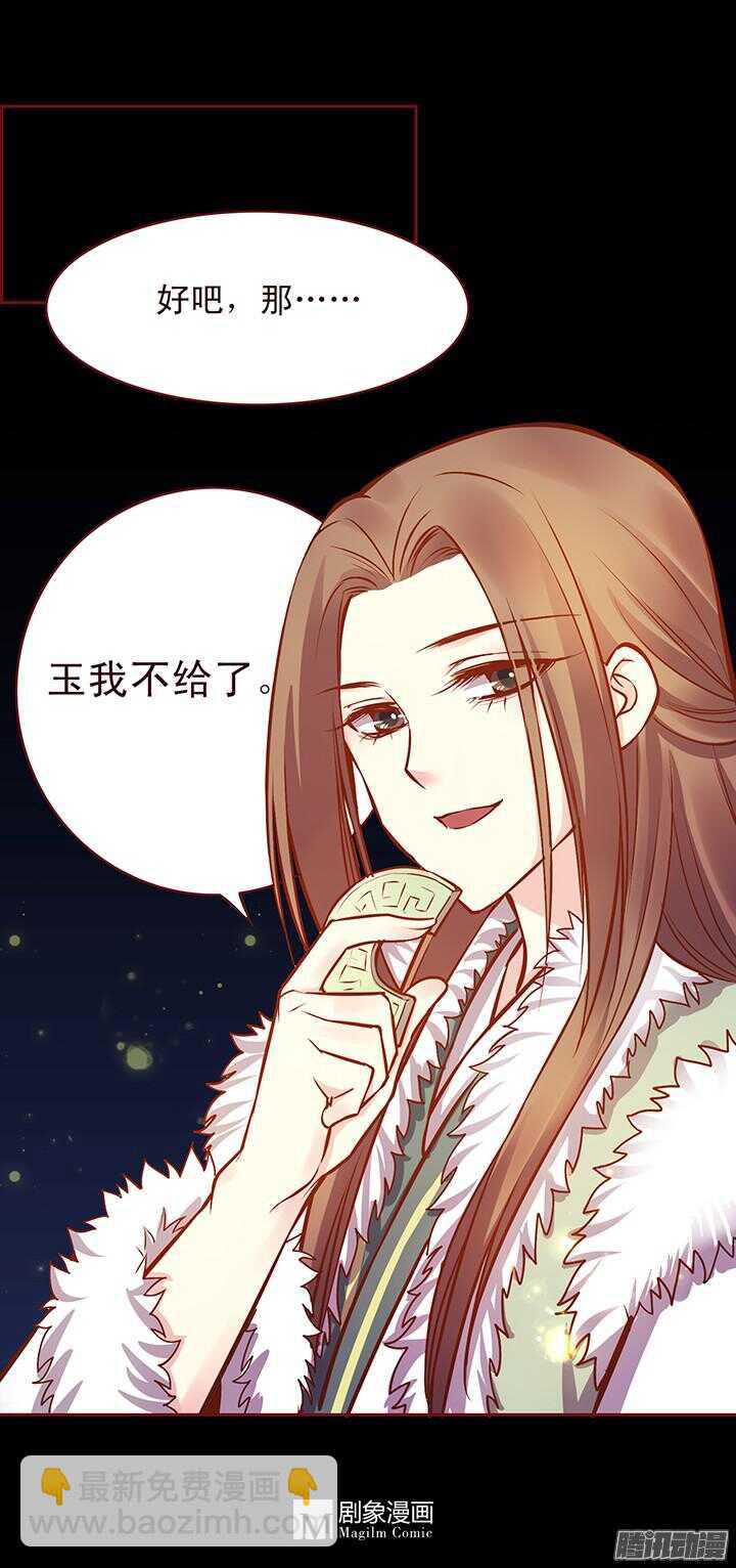 第116话 掌门迷路了8