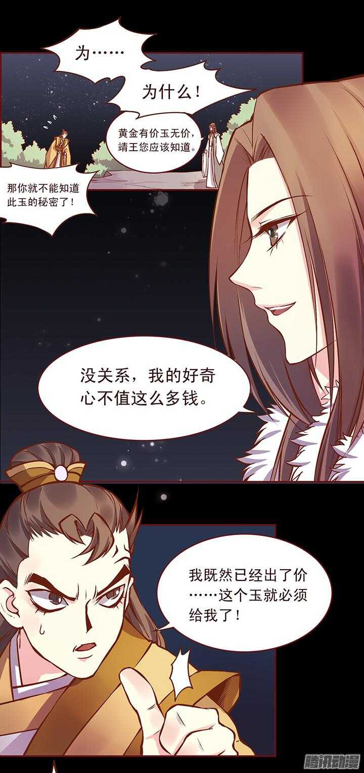 第117话 是我对不住她！0