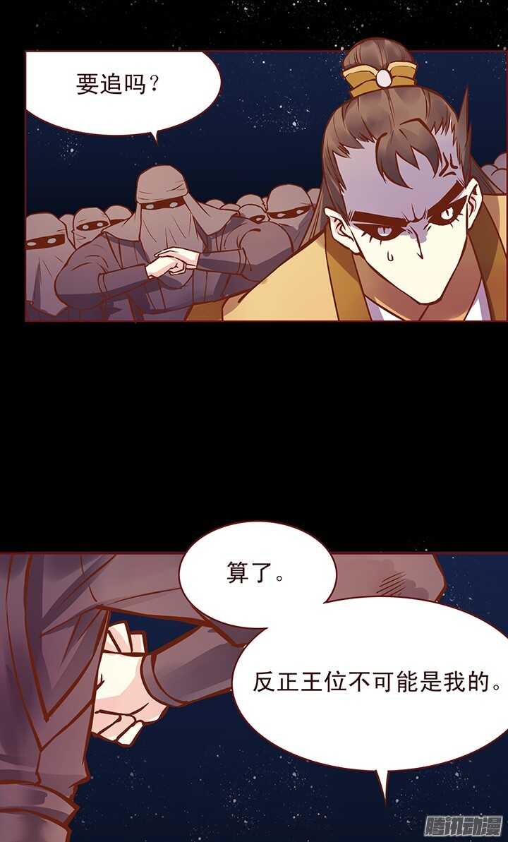 第117话 是我对不住她！10