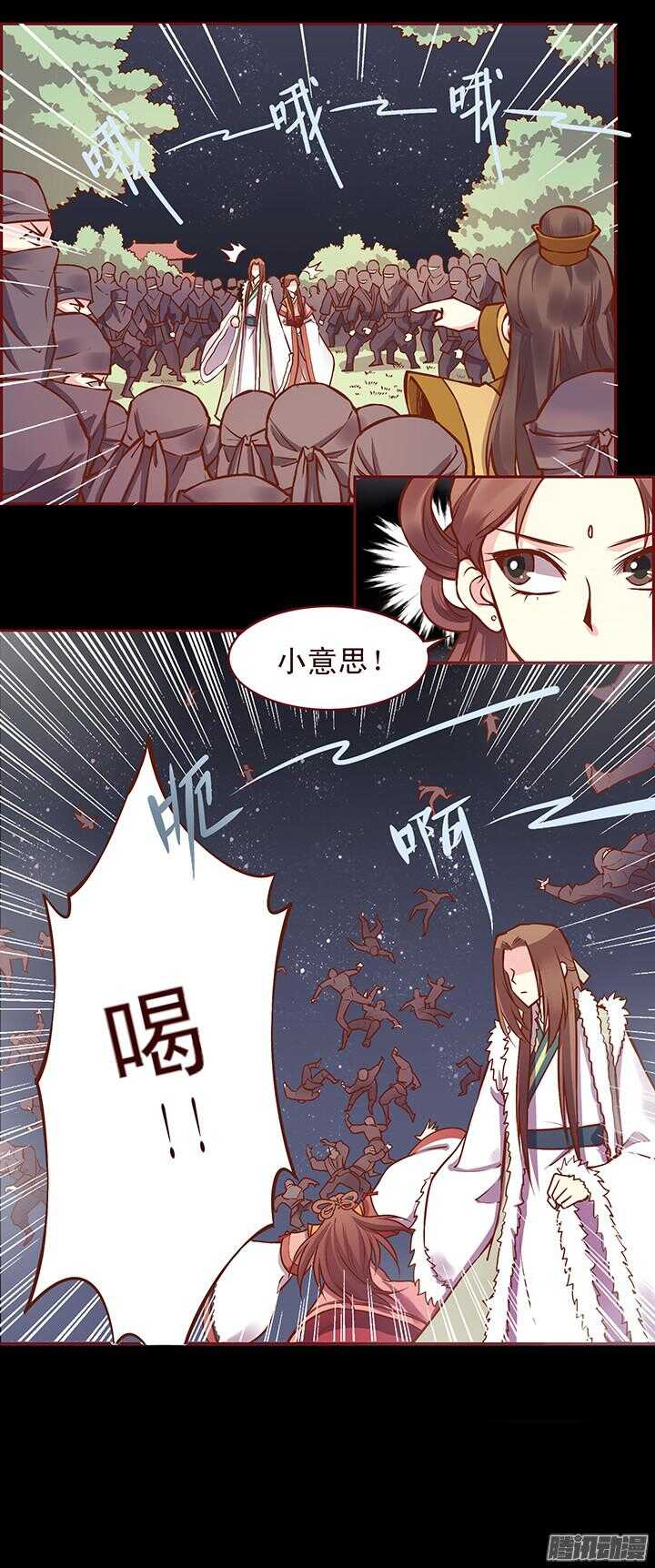 第117话 是我对不住她！2