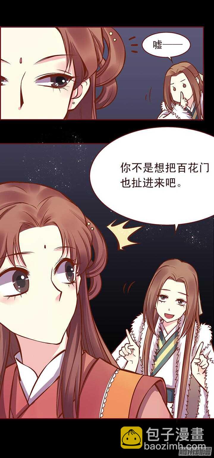 第117话 是我对不住她！4