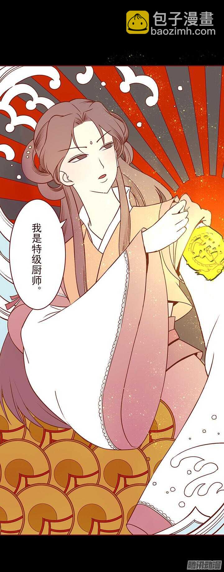第117话 是我对不住她！6