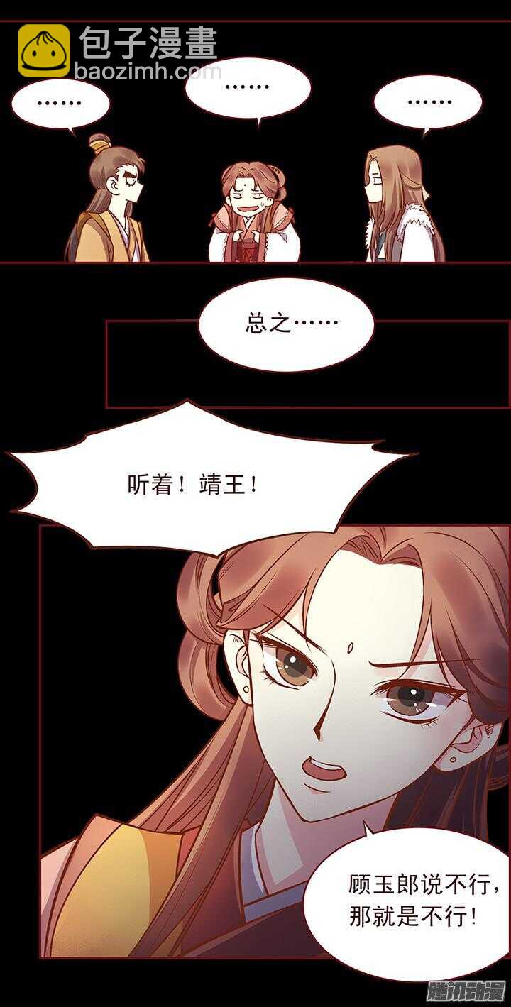 第117话 是我对不住她！7