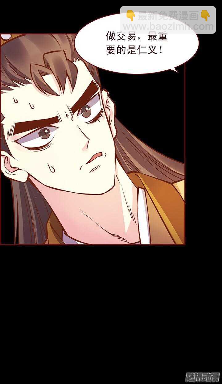 第117话 是我对不住她！8