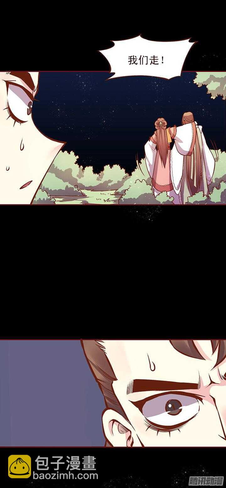 第117话 是我对不住她！9