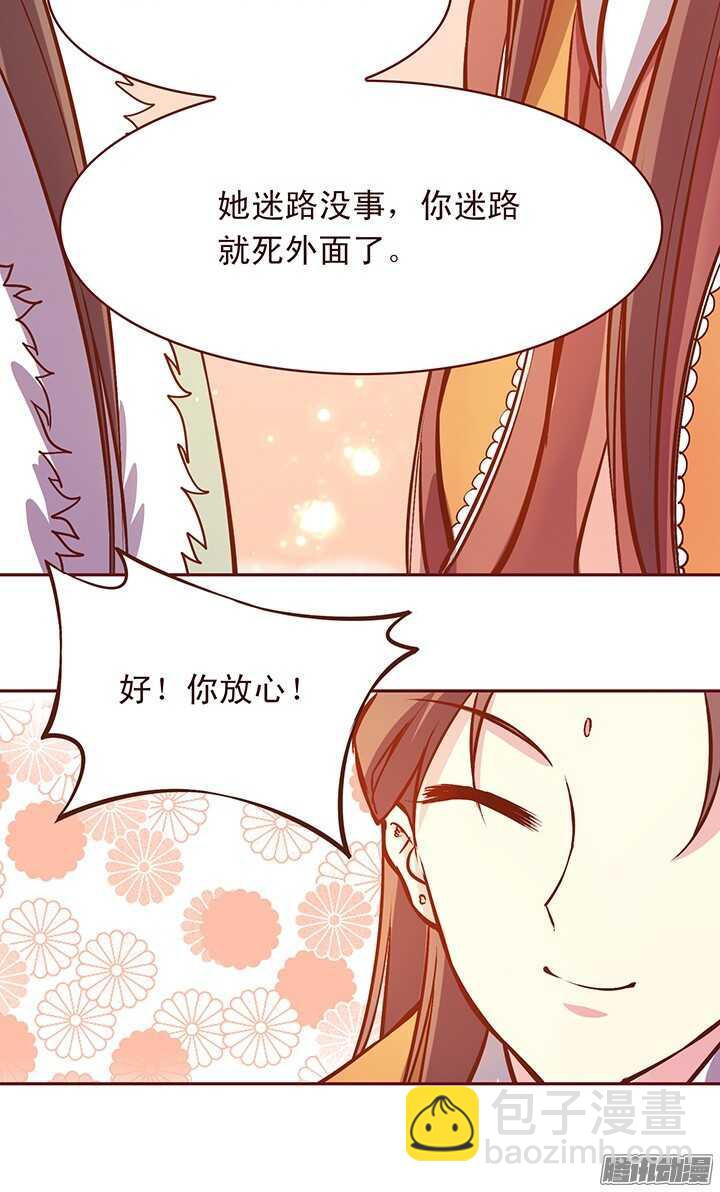 第120话 玉佩的秘密11