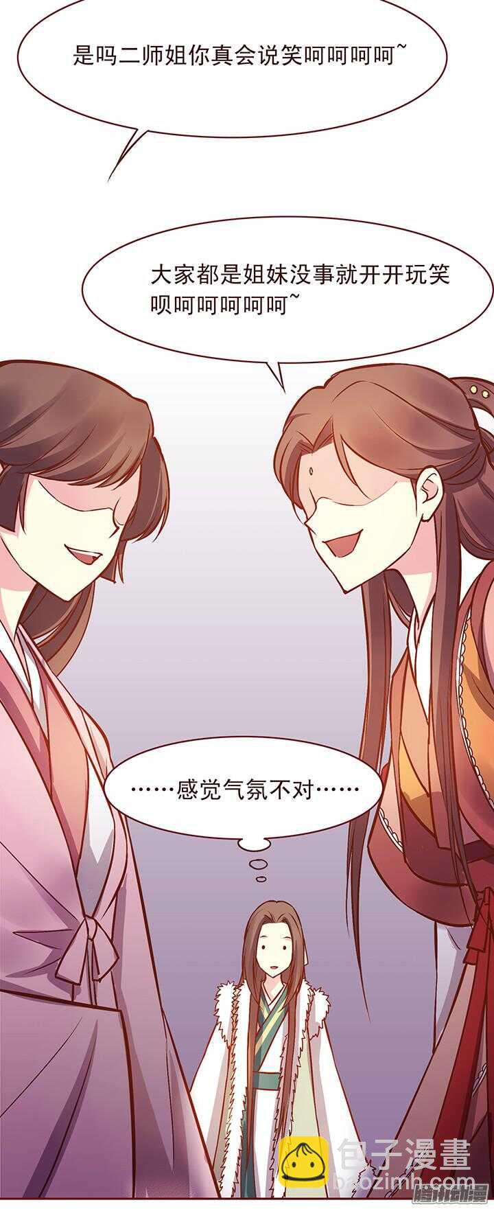 第120话 玉佩的秘密6