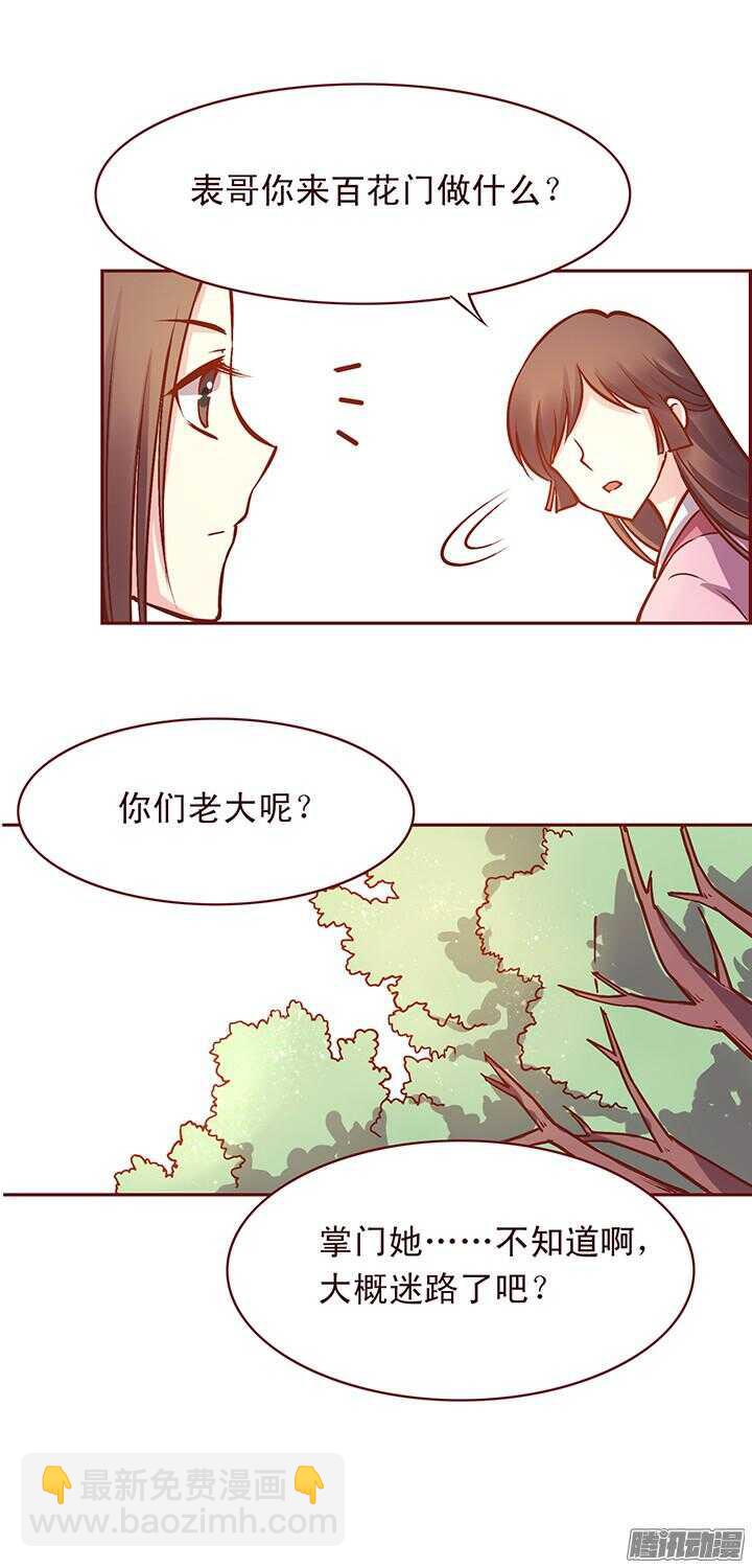 第120话 玉佩的秘密7