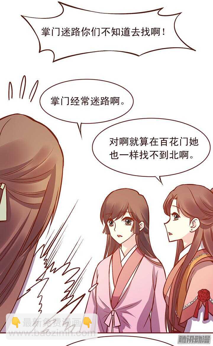 第120话 玉佩的秘密8