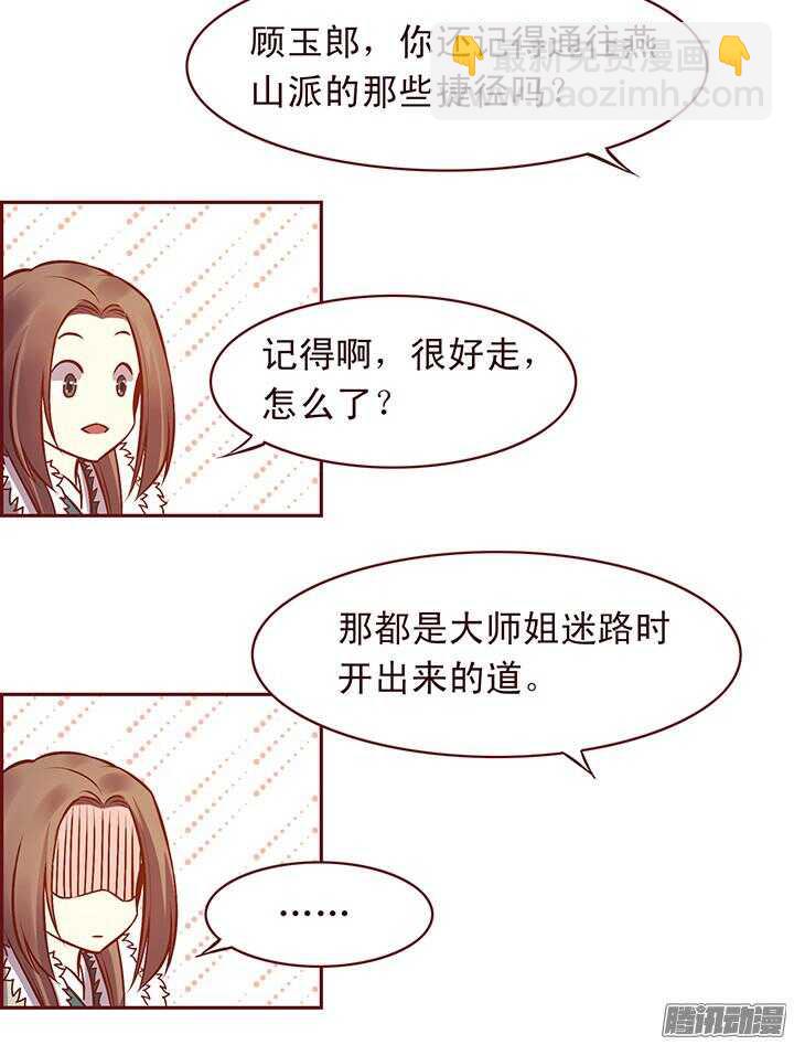 第120话 玉佩的秘密9