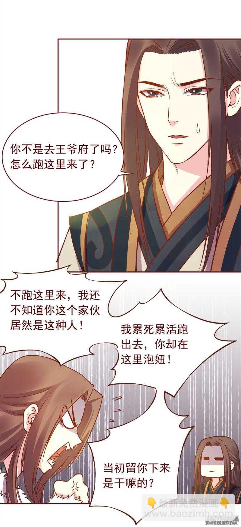 第122话 不吵架的情侣很奇怪嘛？！5