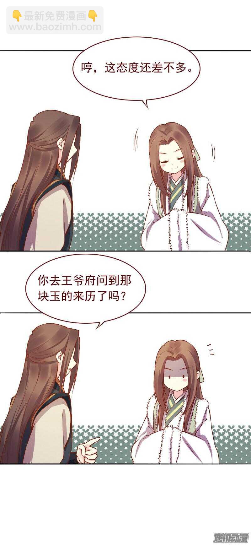 第122话 不吵架的情侣很奇怪嘛？！8