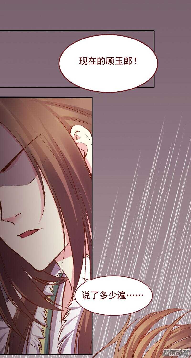 第123话 我男朋友难道喜欢男人？0