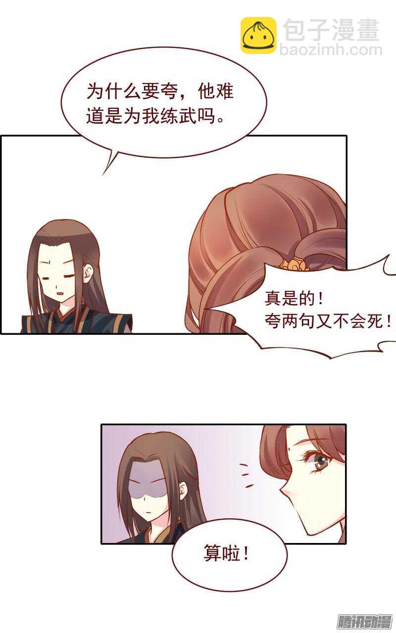 第123话 我男朋友难道喜欢男人？12