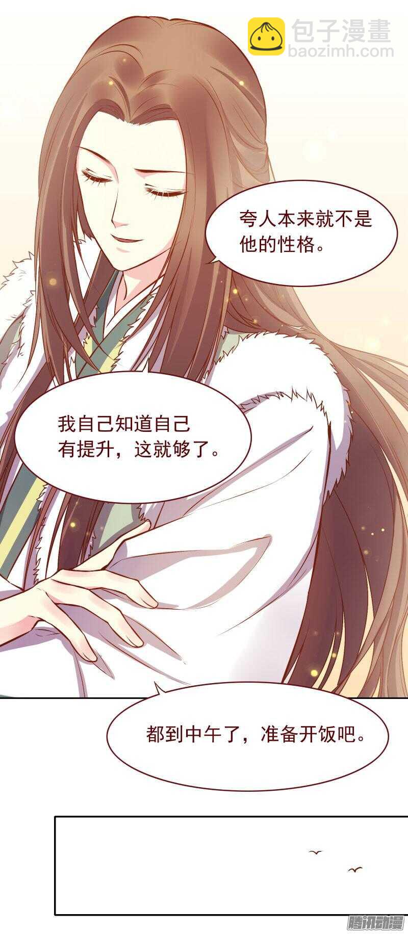 第123话 我男朋友难道喜欢男人？13